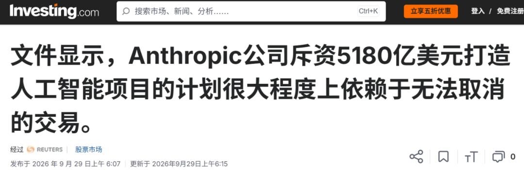 谁在养活 Anthropic？