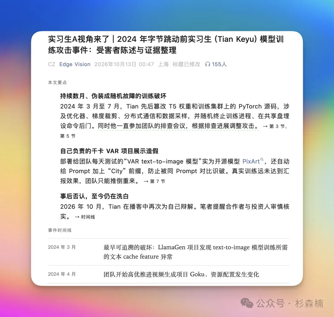 中国的 AI,不需要「天才娇妻文学」 中国的 AI,不需要「天才娇妻文学」