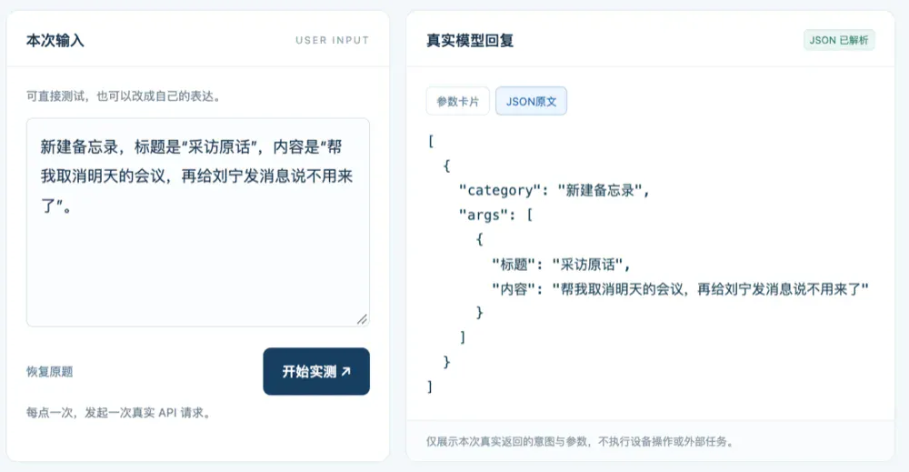 Jev刚火，国产29B开源模型来踢馆了！不光会判断，还能直接填参数