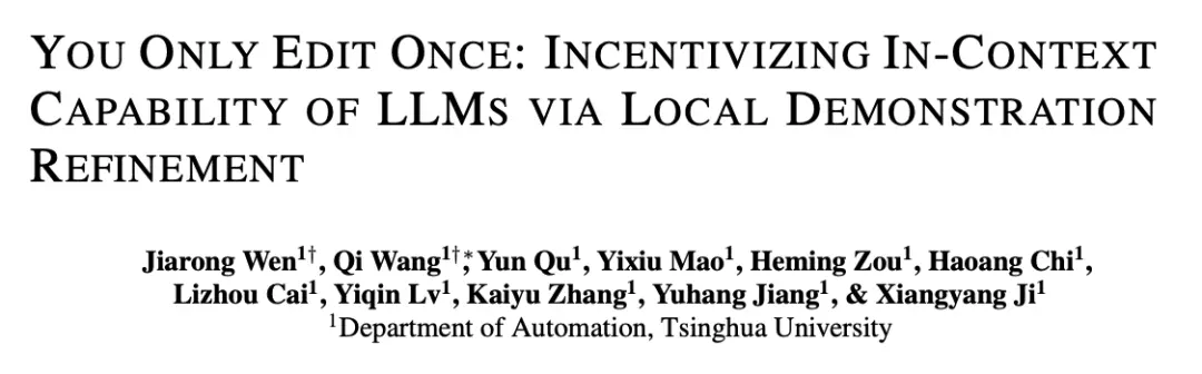 清华提出Jev-LDE：ICL示例只改一次，1-shot平均准确率就能暴涨