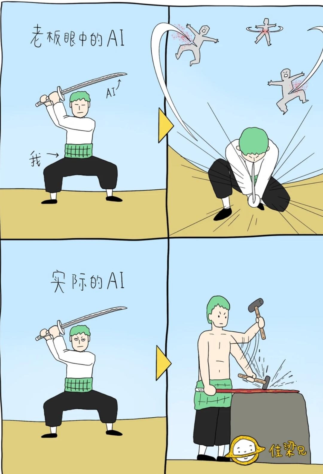 做了10年影视制片人，现在我每天陪老板搓“AI玩具”