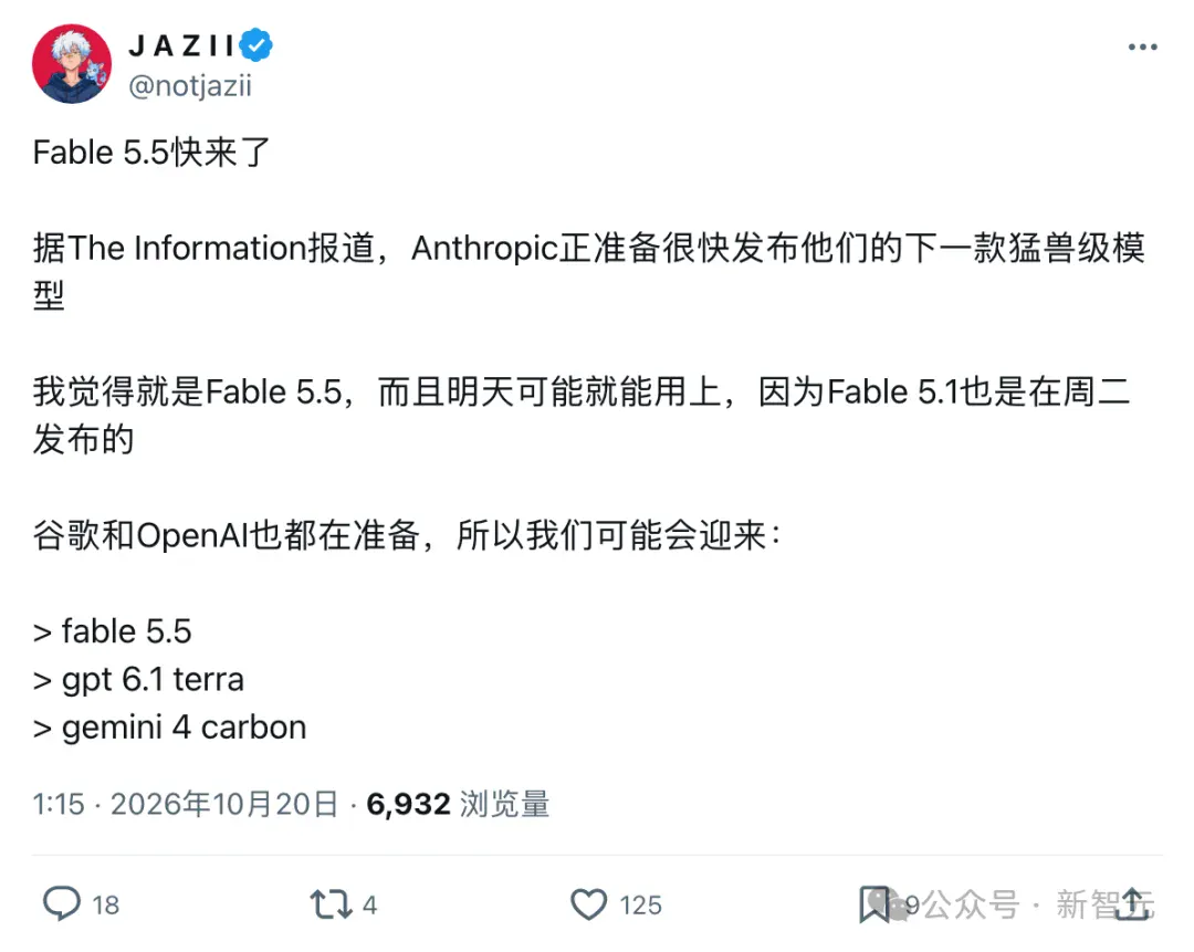 刚刚,Fable 5.5被爆明天突袭!谷歌OpenAI全面迎战 刚刚,Fable 5.5被爆明天突袭!谷歌OpenAI全面迎战