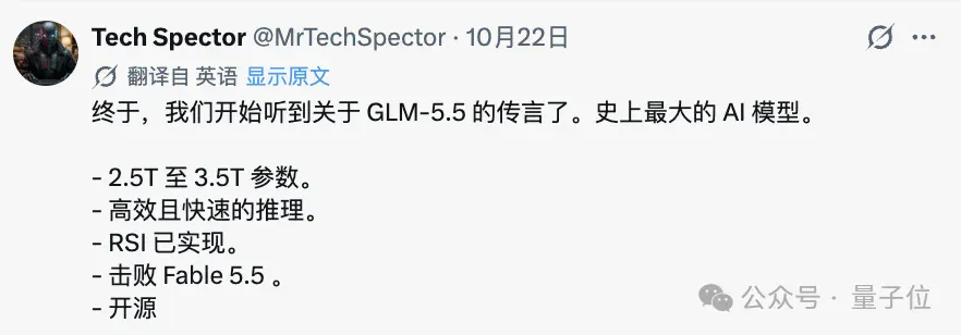GLM-5.5最新曝光！「降智」问题3张重置卡已到位