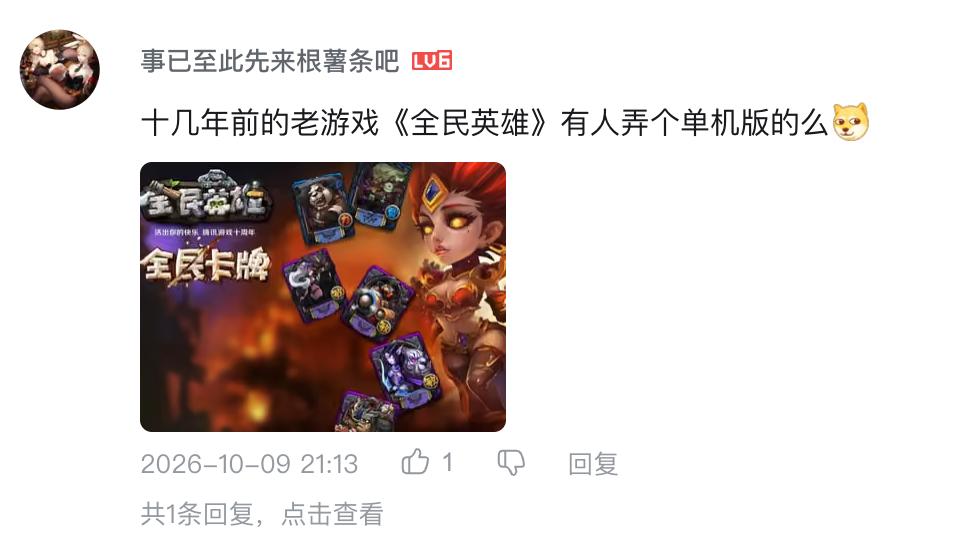 现在复活一款老游戏,只需要 8 小时了 现在复活一款老游戏,只需要 8 小时了