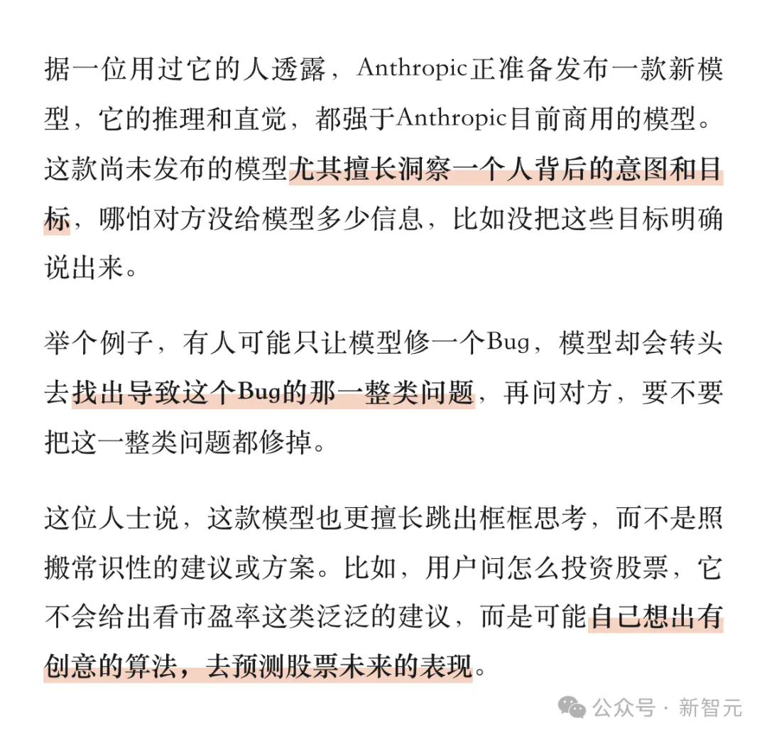 刚刚,Fable 5.5被爆明天突袭!谷歌OpenAI全面迎战 刚刚,Fable 5.5被爆明天突袭!谷歌OpenAI全面迎战