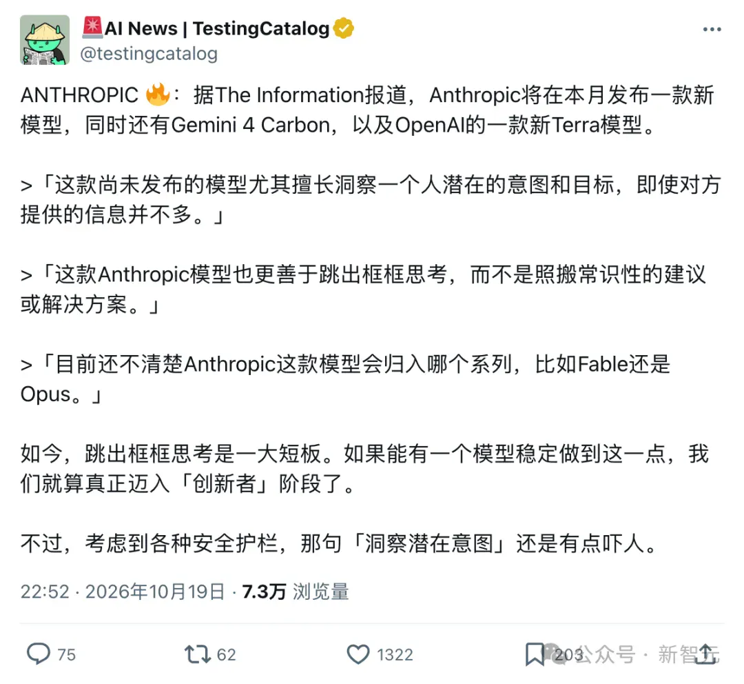 刚刚,Fable 5.5被爆明天突袭!谷歌OpenAI全面迎战 刚刚,Fable 5.5被爆明天突袭!谷歌OpenAI全面迎战