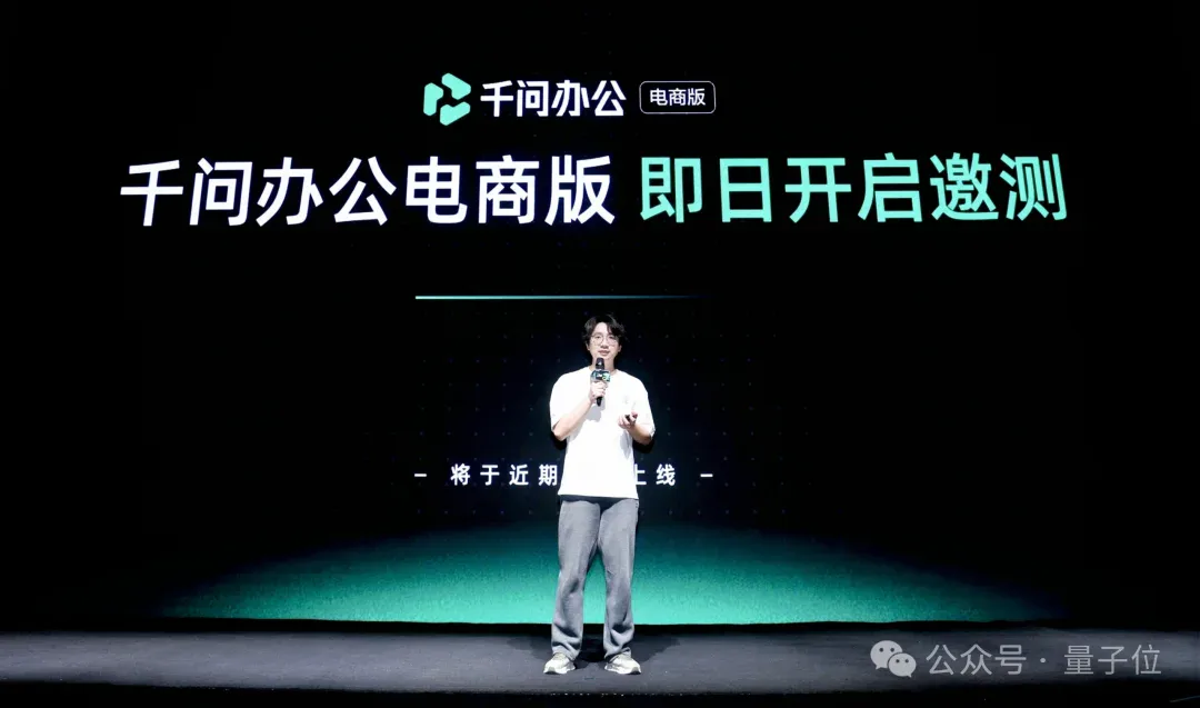 7天几百元开一家店！用千问办公电商版，立省启动资金5万元