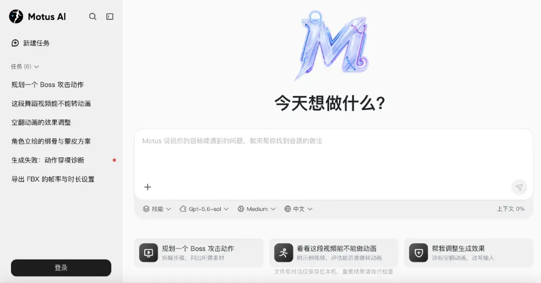 腾讯做了一个Motus AI:90+游戏接入,一站式生产游戏3D动画资产 腾讯做了一个Motus AI:90+游戏接入,一站式生产游戏3D动画资产
