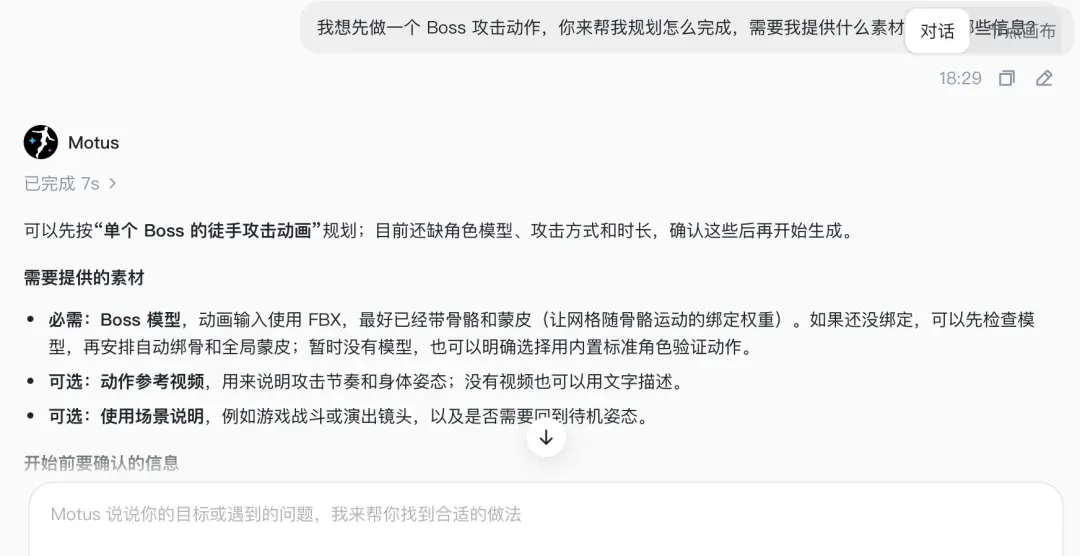 腾讯做了一个Motus AI:90+游戏接入,一站式生产游戏3D动画资产 腾讯做了一个Motus AI:90+游戏接入,一站式生产游戏3D动画资产