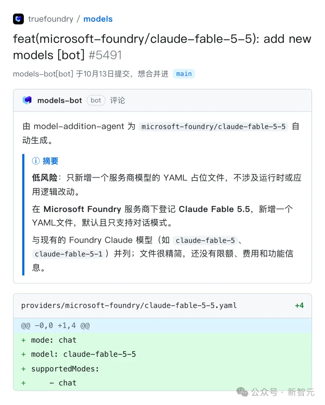 刚刚,Fable 5.5被爆明天突袭!谷歌OpenAI全面迎战 刚刚,Fable 5.5被爆明天突袭!谷歌OpenAI全面迎战