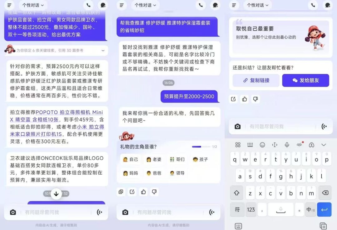 AI冲进双十一，算盘打得比人响？