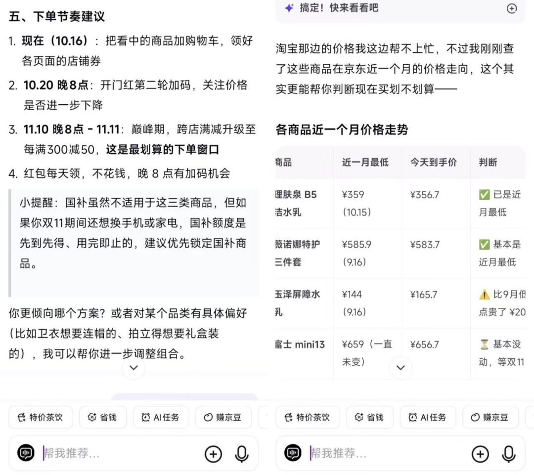 AI冲进双十一，算盘打得比人响？
