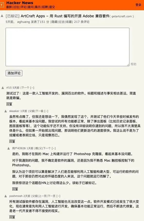 AI「克隆」的 Adobe 全家桶一夜爆火，但先别急着卸载正版