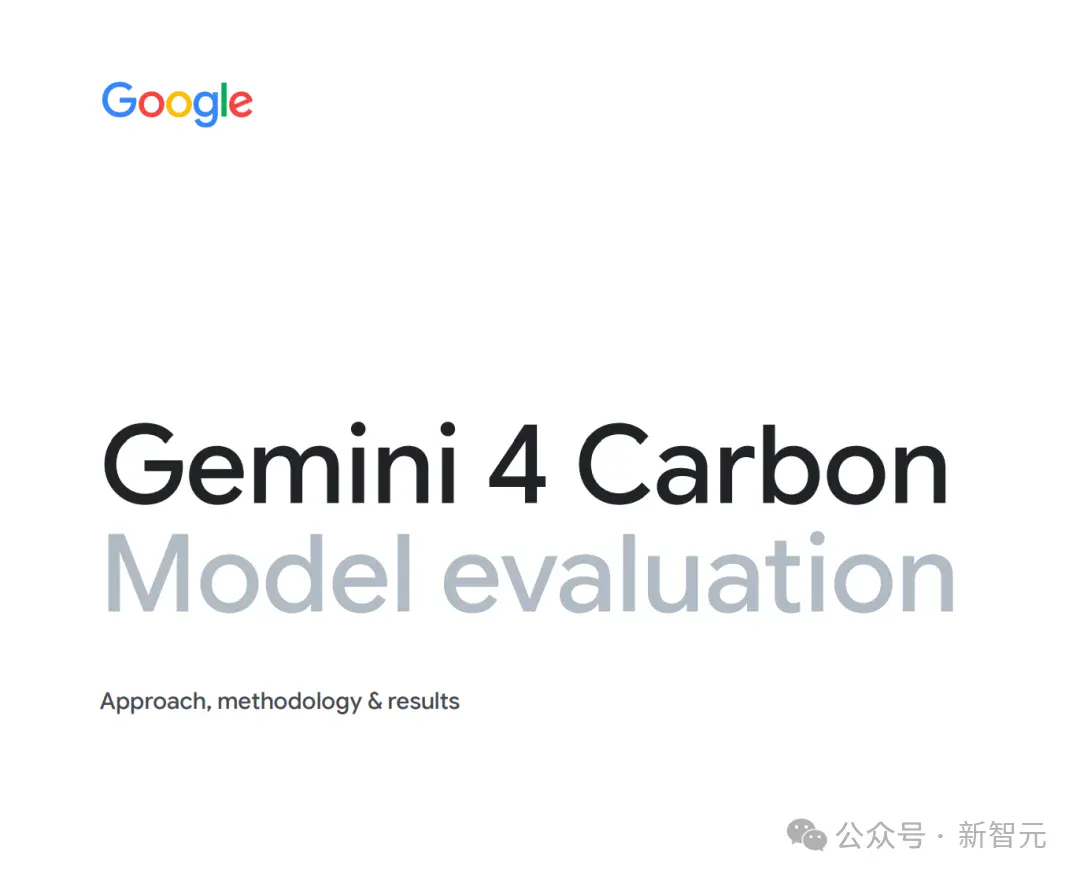 刚刚,Gemini 4 Carbon发布,谷歌重回世界第一! 刚刚,Gemini 4 Carbon发布,谷歌重回世界第一!