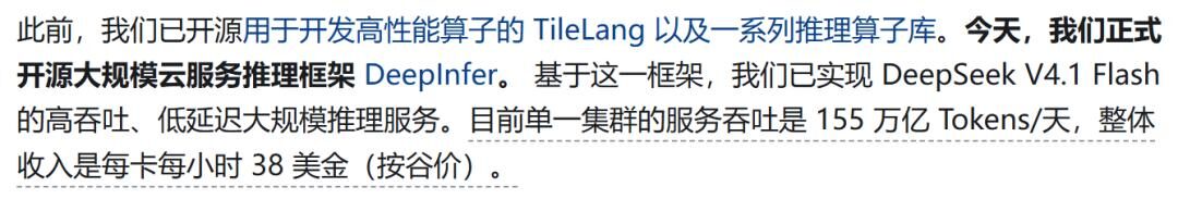 DeepSeek开源推理框架,有人算出AI的毛利:82% DeepSeek开源推理框架,有人算出AI的毛利:82%