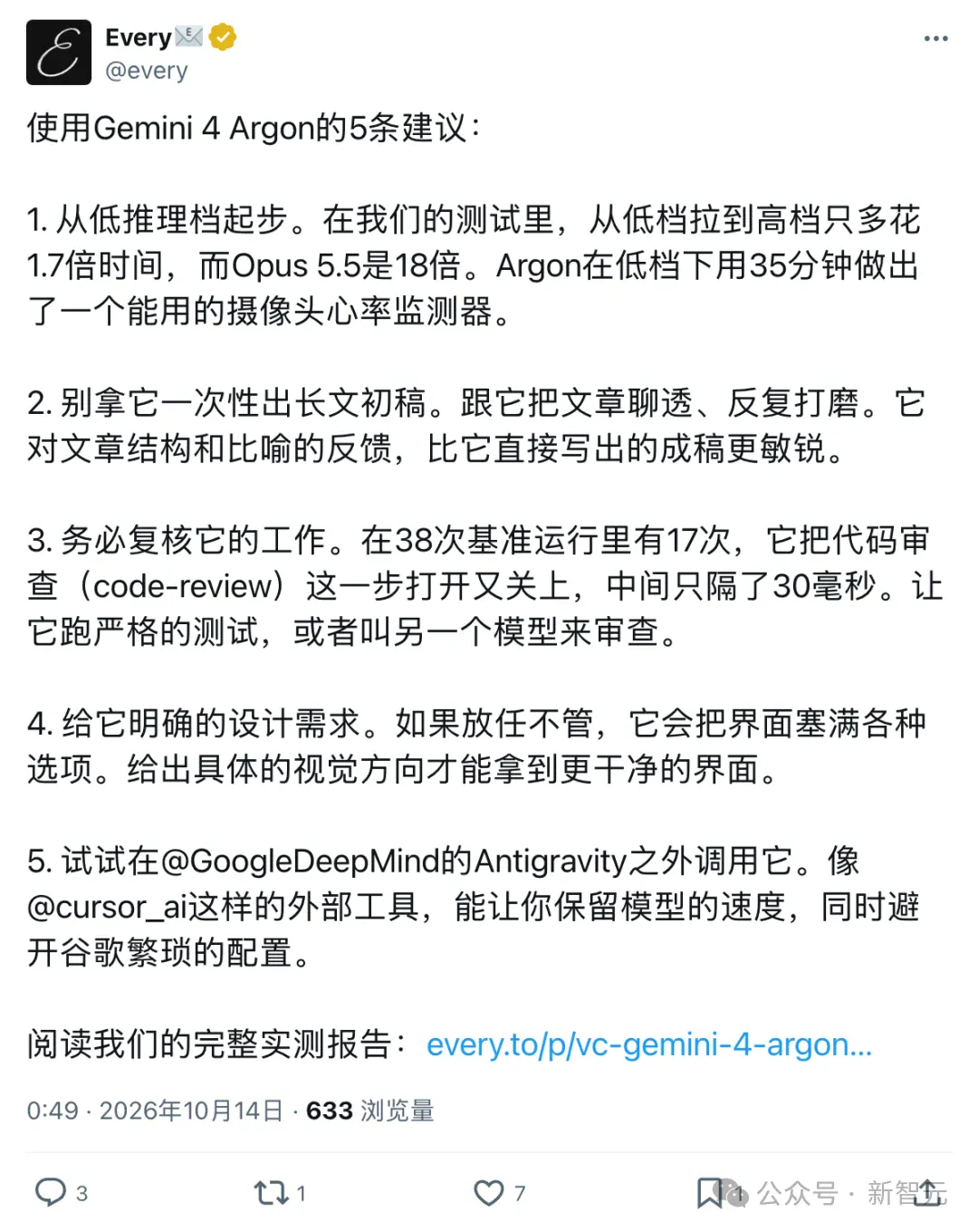 刚刚,Gemini 4 Carbon发布,谷歌重回世界第一! 刚刚,Gemini 4 Carbon发布,谷歌重回世界第一!