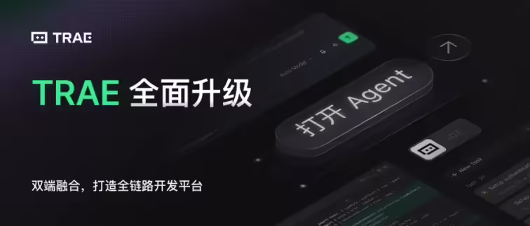 字节 TraeWork 和 TraeCode 合并为全新 TRAE,支持 Agent / IDE 模式无缝切换 字节 TraeWork 和 TraeCode 合并为全新 TRAE,支持 Agent / IDE 模式无缝切换