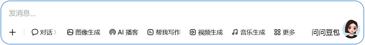 豆包网页版