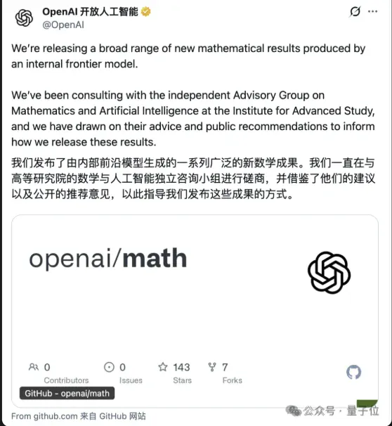 GPT证千禧年难题成果大反转！OpenAI自己没看懂就发…