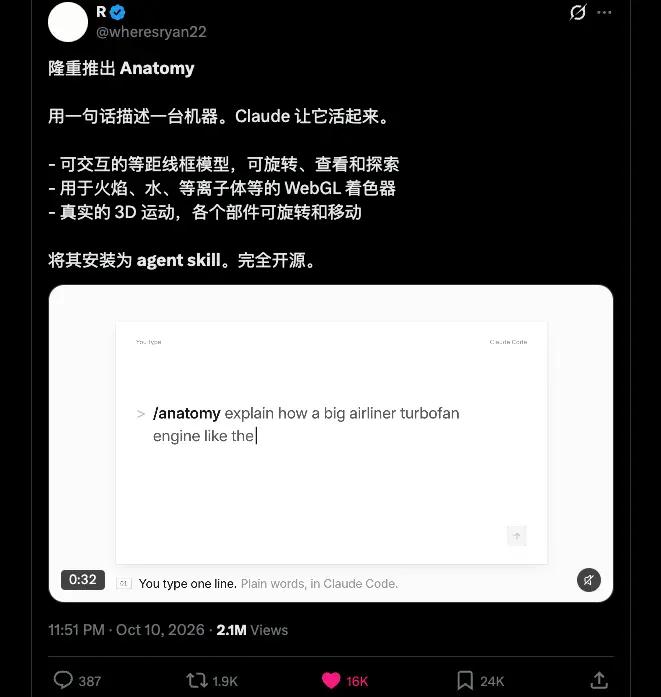 分享一个最近很惊艳的开源Skill，一句话让AI搓出任何原理的科普视频。