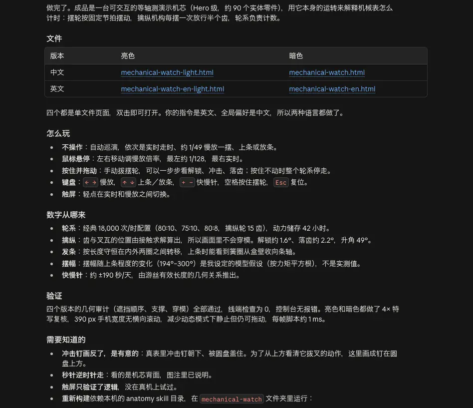 分享一个最近很惊艳的开源Skill，一句话让AI搓出任何原理的科普视频。