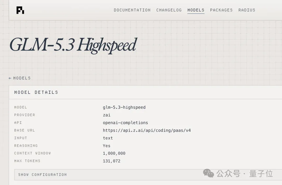智谱新模型GLM-5.3-Highspeed,490 tokens/s! 智谱新模型GLM-5.3-Highspeed,490 tokens/s!