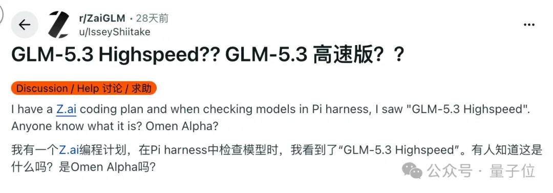 智谱新模型GLM-5.3-Highspeed,490 tokens/s! 智谱新模型GLM-5.3-Highspeed,490 tokens/s!