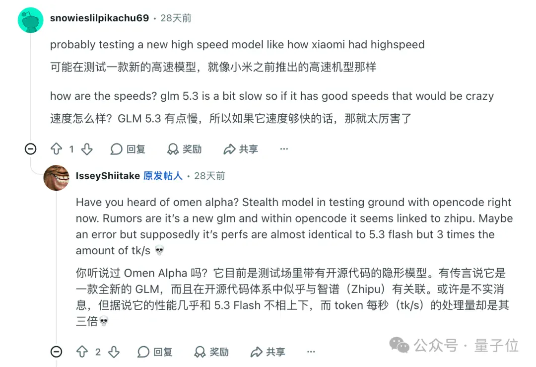 智谱新模型GLM-5.3-Highspeed,490 tokens/s! 智谱新模型GLM-5.3-Highspeed,490 tokens/s!