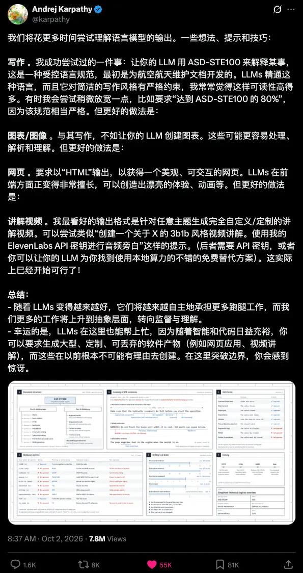 分享一个最近很惊艳的开源Skill，一句话让AI搓出任何原理的科普视频。