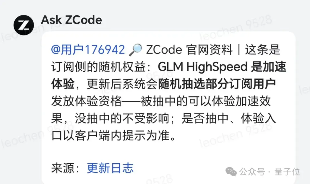 智谱新模型GLM-5.3-Highspeed,490 tokens/s! 智谱新模型GLM-5.3-Highspeed,490 tokens/s!