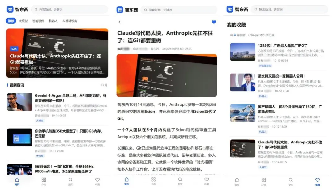 个人智能体爆火！蚂蚁发新模型接招，实测编辑部小助理上线