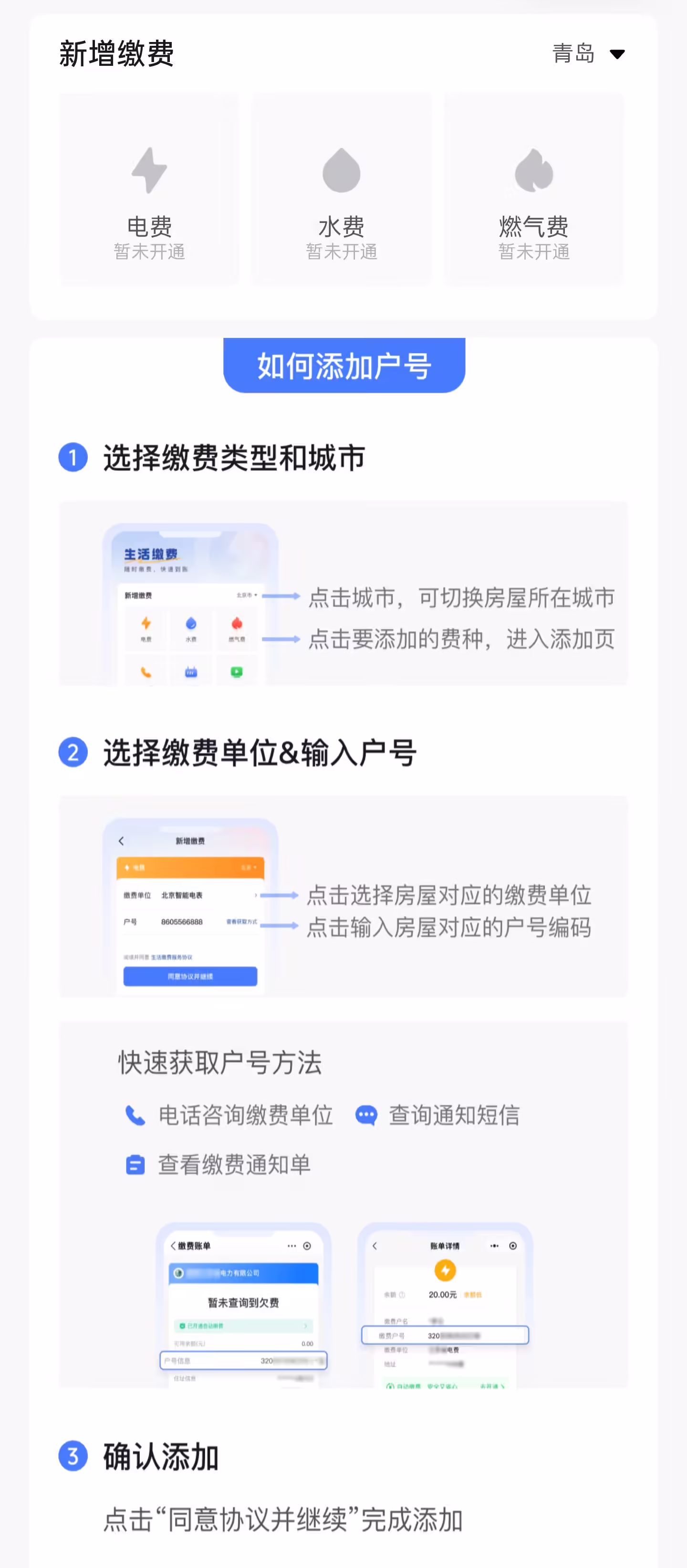 豆包新增“生活缴费”功能，消息称正逐步建设包括出行服务等生活场景下的办事能力