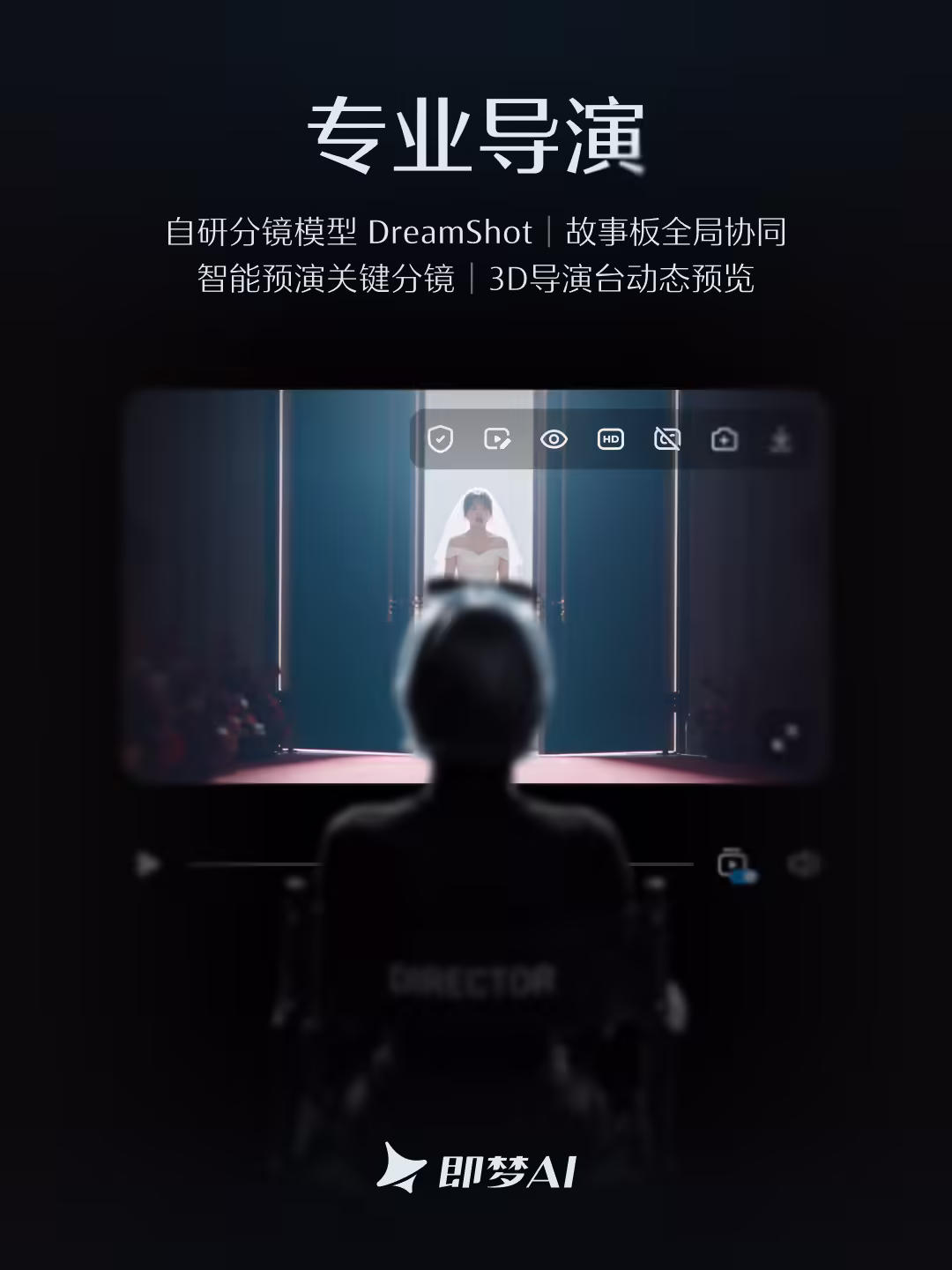 字节跳动旗下即梦 AI 短剧工作室上线，提供自研剧本、图片、分镜模型