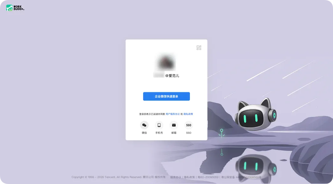企业微信和 WorkBuddy 组了个「王炸局」,AI 终于不用人伺候了 企业微信和 WorkBuddy 组了个「王炸局」,AI 终于不用人伺候了