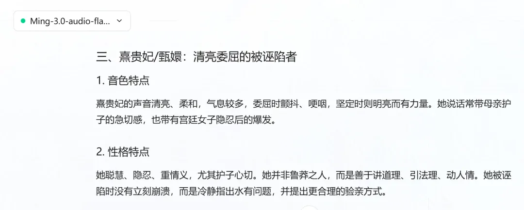 蚂蚁一口气开源5款语音模型!我们用它扒了《甄嬛传》滴血验亲名场面 蚂蚁一口气开源5款语音模型!我们用它扒了《甄嬛传》滴血验亲名场面