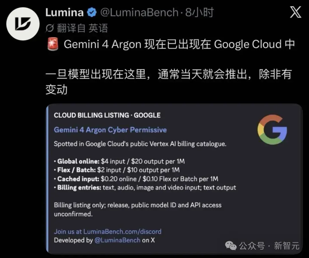 最快今日发布!谷歌Gemini 4 Argon已对部分用户开放 最快今日发布!谷歌Gemini 4 Argon已对部分用户开放