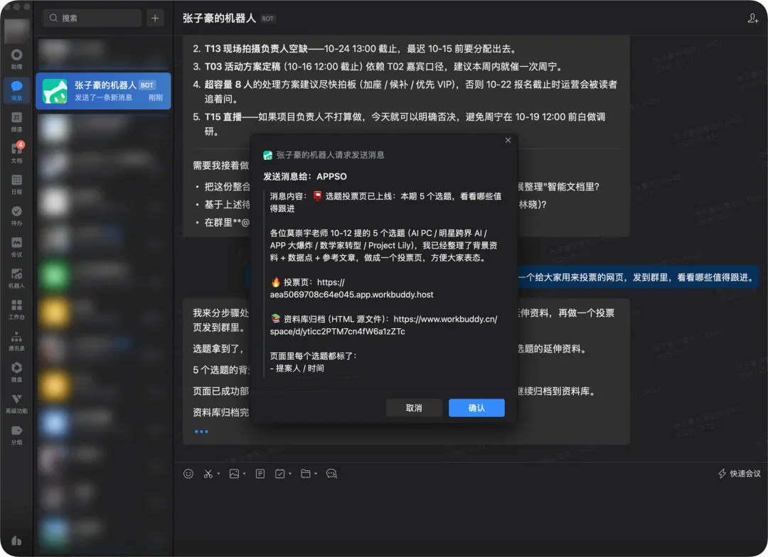 企业微信和 WorkBuddy 组了个「王炸局」,AI 终于不用人伺候了 企业微信和 WorkBuddy 组了个「王炸局」,AI 终于不用人伺候了