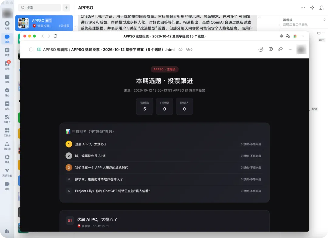 企业微信和 WorkBuddy 组了个「王炸局」,AI 终于不用人伺候了 企业微信和 WorkBuddy 组了个「王炸局」,AI 终于不用人伺候了