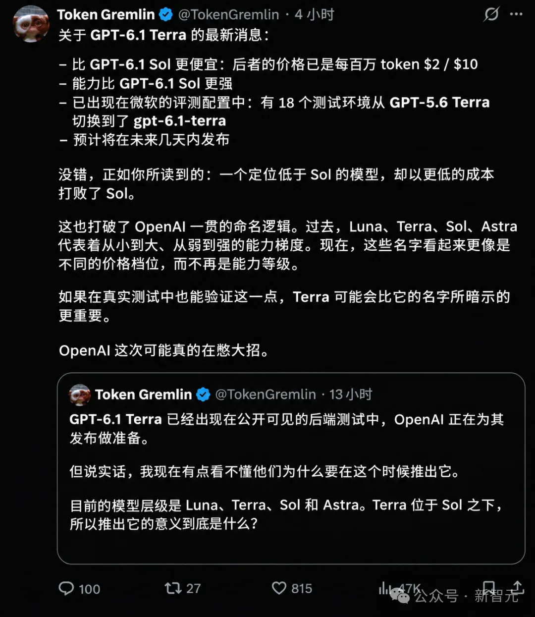 OpenAI新模型曝光!GPT-6.1 Terra把旗舰反超了? OpenAI新模型曝光!GPT-6.1 Terra把旗舰反超了?