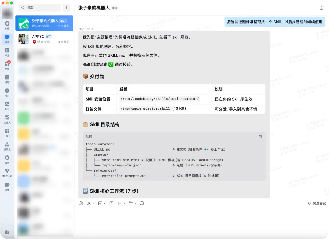 企业微信和 WorkBuddy 组了个「王炸局」,AI 终于不用人伺候了 企业微信和 WorkBuddy 组了个「王炸局」,AI 终于不用人伺候了