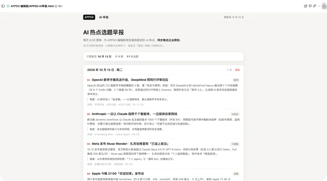 企业微信和 WorkBuddy 组了个「王炸局」,AI 终于不用人伺候了 企业微信和 WorkBuddy 组了个「王炸局」,AI 终于不用人伺候了