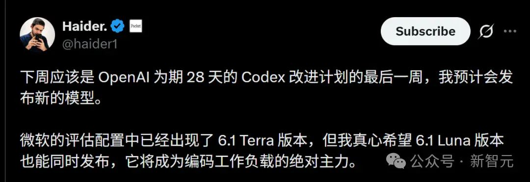 OpenAI新模型曝光!GPT-6.1 Terra把旗舰反超了? OpenAI新模型曝光!GPT-6.1 Terra把旗舰反超了?