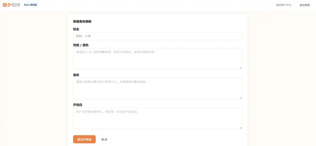 前抖音推荐算法负责人创业,推出AI互动娱乐产品Plum 前抖音推荐算法负责人创业,推出AI互动娱乐产品Plum