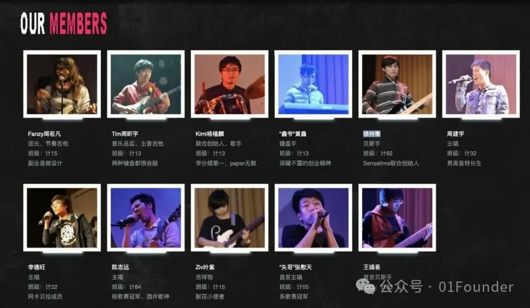 那群在清华玩音乐的年轻人，后来成了中国AI的顶梁柱。