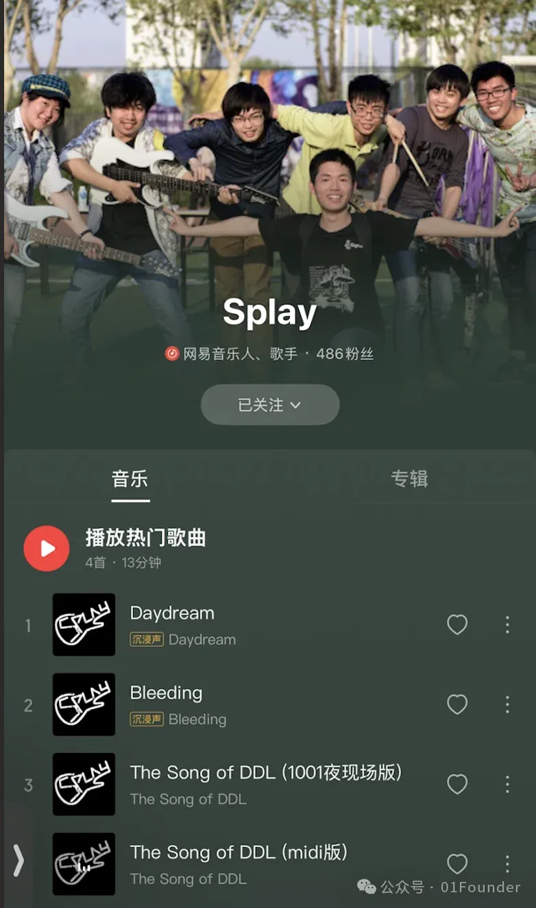 那群在清华玩音乐的年轻人，后来成了中国AI的顶梁柱。