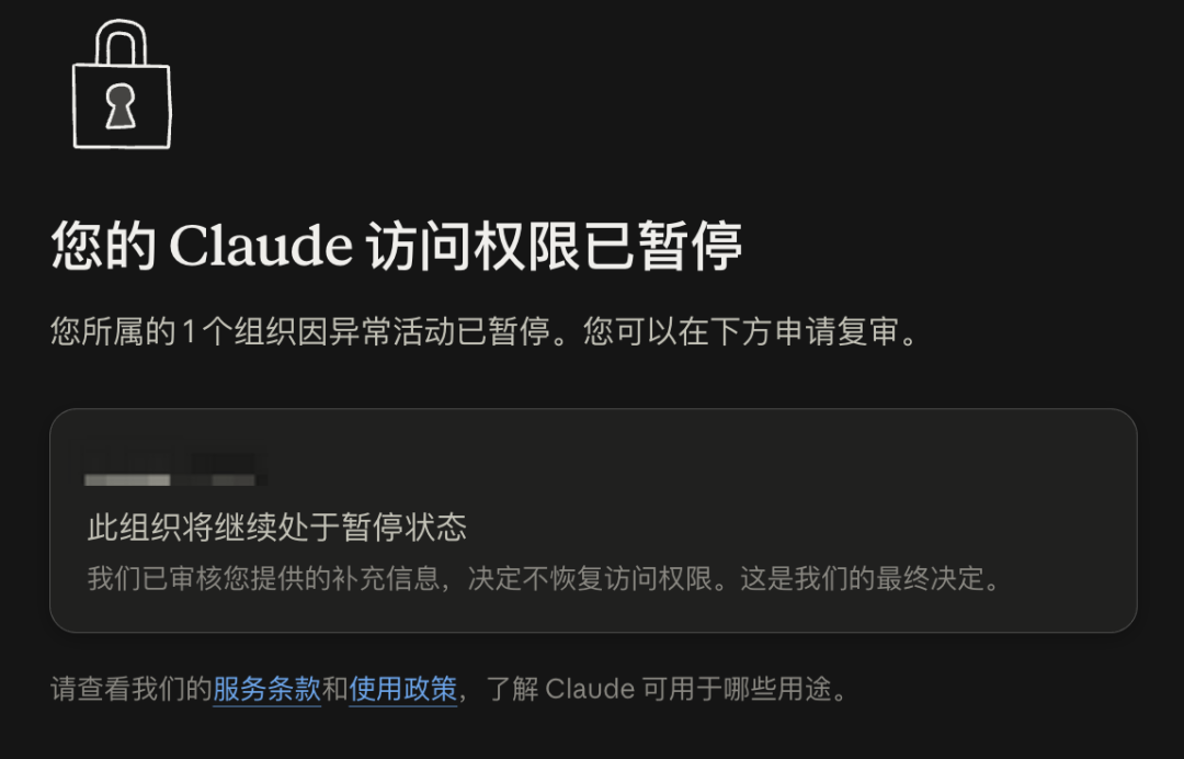 报告称 Claude 半年封杀 1140 万个账号，申诉后仅 4.2 万翻案